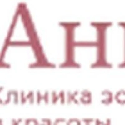 Косметология «АнВи» — Частная клиника, Москва
