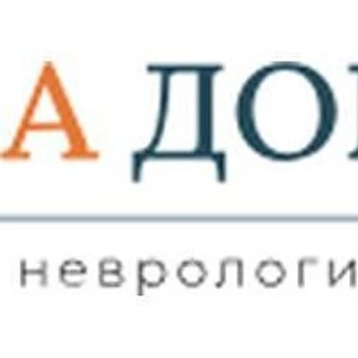 Клиника «Два Доктора» на Алексея Яковлева