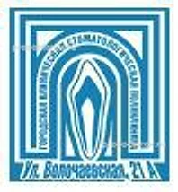 Городская стоматологическая поликлиника №1