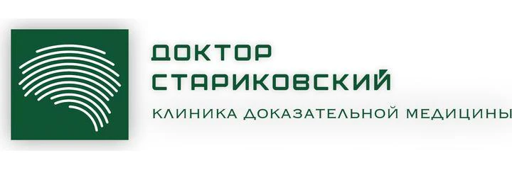 Клиника «Доктор Стариковский» — Специализированная клиника, Самара