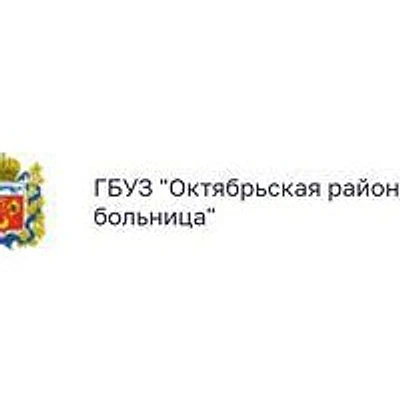 Октябрьская РБ