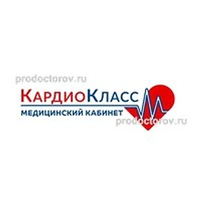 Медицинский кабинет «КардиоКласс» — Частная клиника, Оренбург