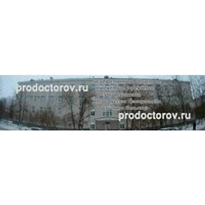 Городская поликлиника