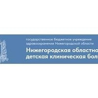 Областная детская больница (ОДКБ)