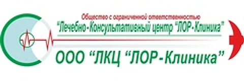 «ЛОР-Клиника» на Кувыкина — Клиника, Уфа