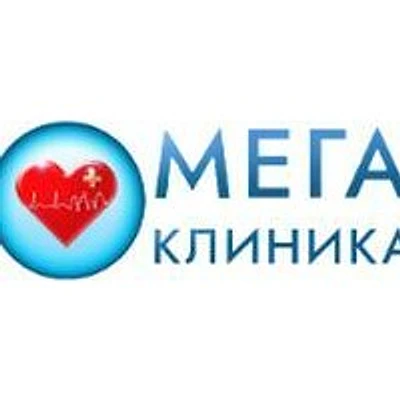 «Мегаклиника»
