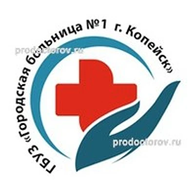 Амбулатория Козырево — Частная клиника, Копейск