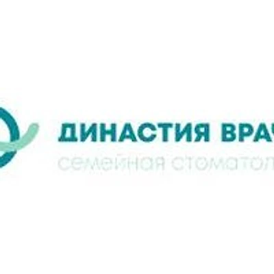 Клиника «Династия врачей»