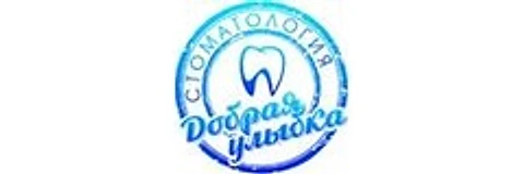 Стоматология «Добрая улыбка» — Стоматология, Пермь