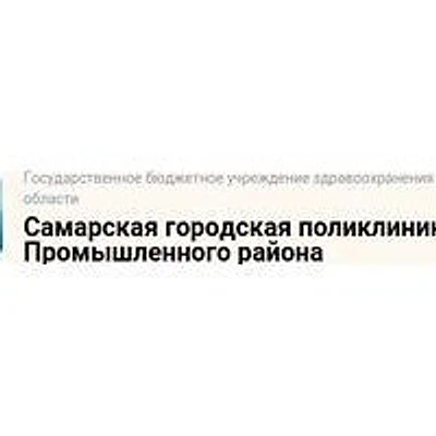 Поликлиника №6 на Кирова 228