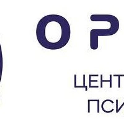 Детский психологический центр «Ормас»