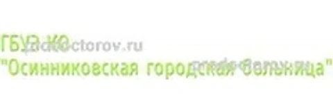 Поликлиника