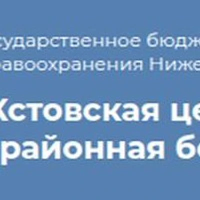 Поликлиника