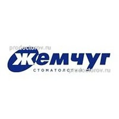 Стоматология «Жемчуг»