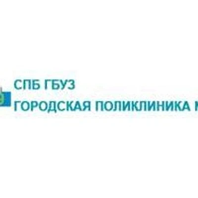 Поликлиника №123 Фрунзенского района