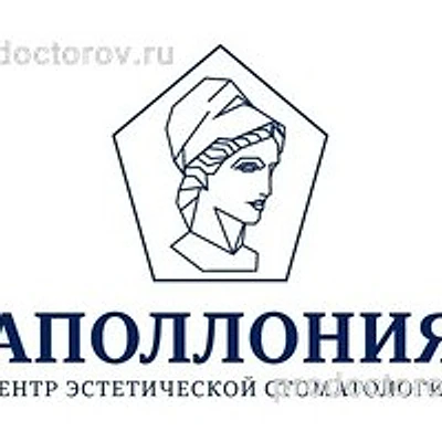 Стоматология «Аполлония» на Молодежной
