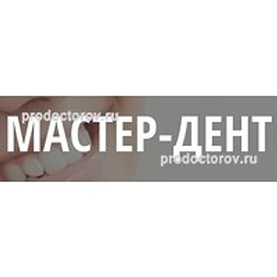 Стоматология «Мастер-Дент» на Пирогова — Частная клиника, Чебоксары
