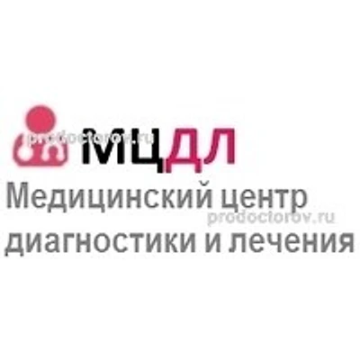 «Медицинский центр диагностики и лечения» (МЦДЛ) — Ставрополь