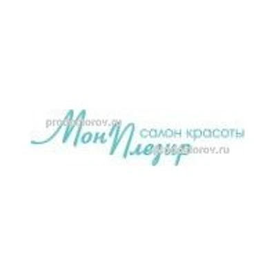 Косметология «Мон Плезир» — Частная клиника, Белгород