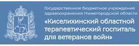 Киселихинский госпиталь для ветеранов войн — Госпиталь, Бор