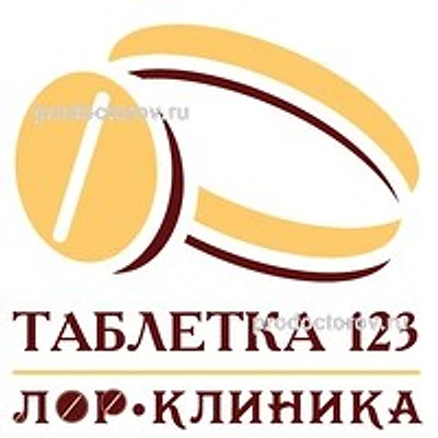 ЛОР-Клиника «Таблетка 123» — Частная клиника, Краснодар