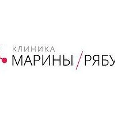 «Клиника Марины Рябус» — Частная клиника, Москва