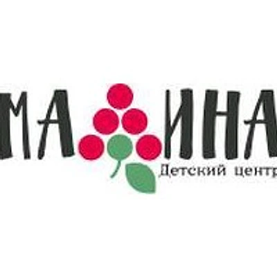 Детский центр «Малина» — Частная клиника, Воронеж