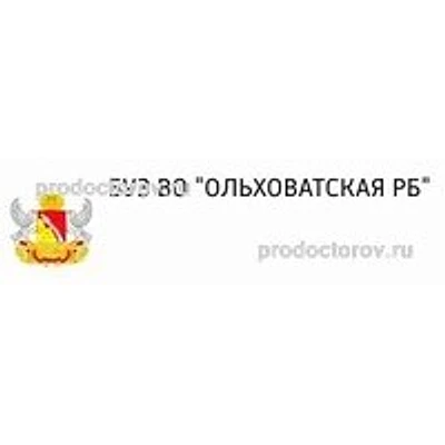 Ольховатская больница — Городская клиническая больница, Россошь