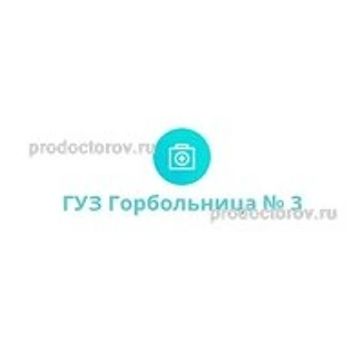 ВОП на Вольной — Частная клиника, Ульяновск
