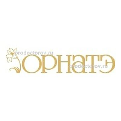 Косметология «Орнатэ»