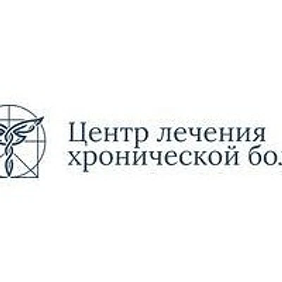 «Центр лечения хронической боли»