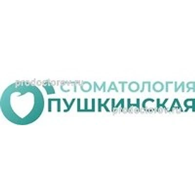 Стоматология «Пушкинская»