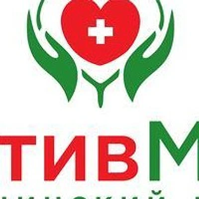 Медицинский центр «АктивМед»