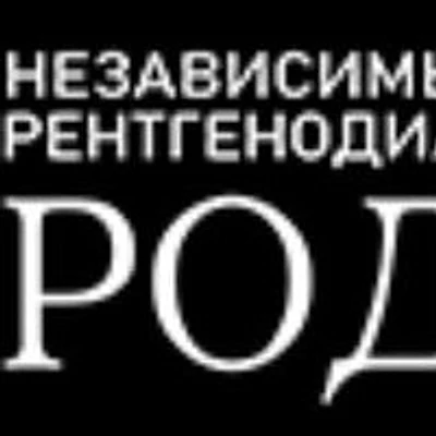 «Роден» на Московских воротах — Частная клиника, Санкт-Петербург