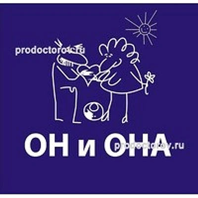 Лечебный центр «Он и Она»