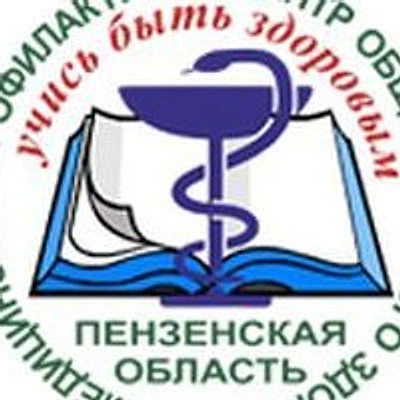 Центр медицинской профилактики — Частная клиника, Пенза