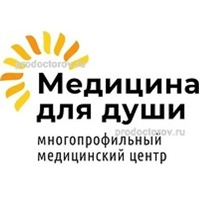 Медицинский центр «Медицина для души» на Горького
