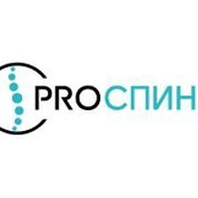 Клиника «Про Спину» — Частная клиника, Волжск