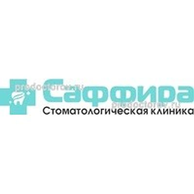 Стоматология «Саффира» — Частная клиника, Санкт-Петербург