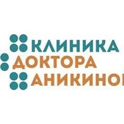 «Клиника доктора Аникиной»