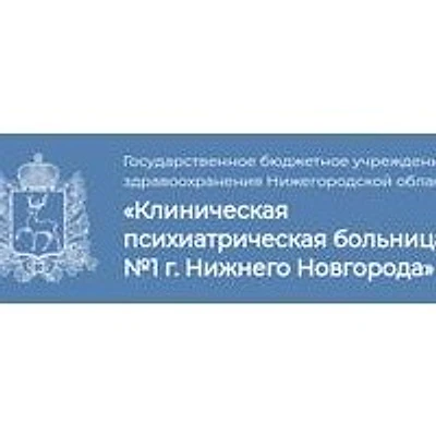 Психиатрическая больница №1