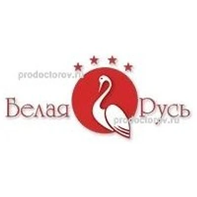 Санаторий «Белая Русь»