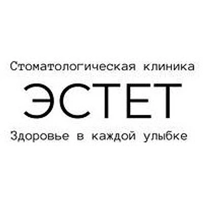 Стоматология «Эстет» на Ленина