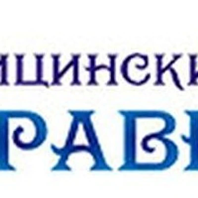 Медицинский центр «Здравница» — Частная клиника, Прокопьевск