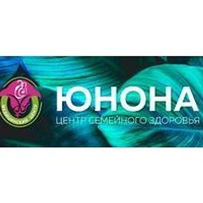 Клиника «Юнона»