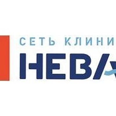 Клиника «Нева» — Пенза