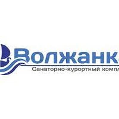Санаторий «Волжанка» — Частная клиника, Чебоксары