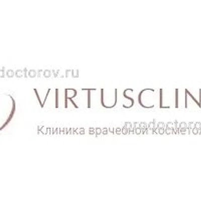 Косметология «Виртус Клиник»