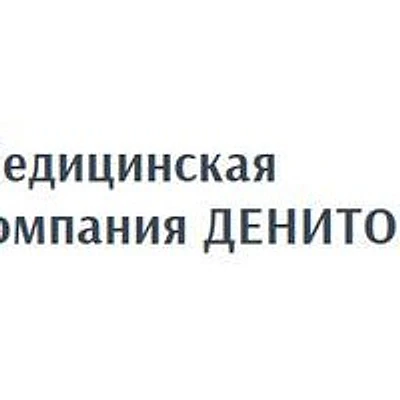Лаборатория «Денитом» — Лаборатория, Тверь