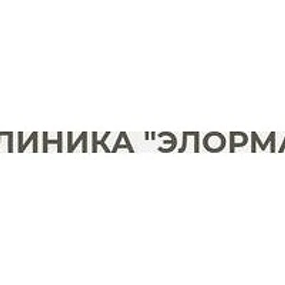 Клиника «Элорма» — Частная клиника, Кисловодск